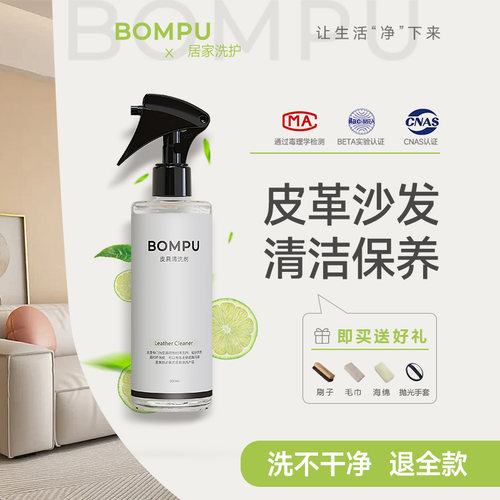 真皮沙发清洁剂笔印油污发霉清洗