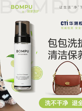 包仆蔻驰包包轻奢专用清洗剂