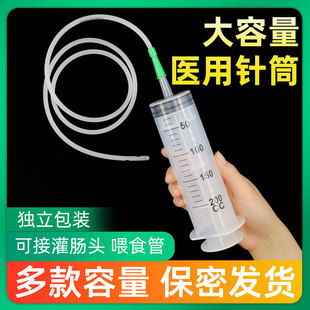 针筒针管注射大号大容量医用灌肠通便灌注胃管鼻饲喂食流食助推器