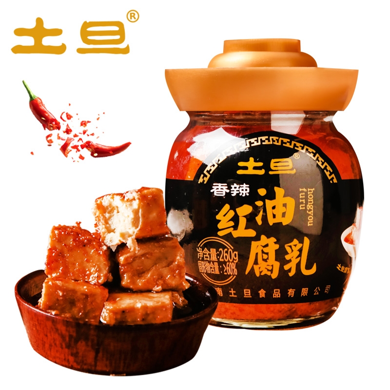 正宗湖南特产土旦香辣红油腐乳原坛酿造产地直发永州香辣味豆腐乳