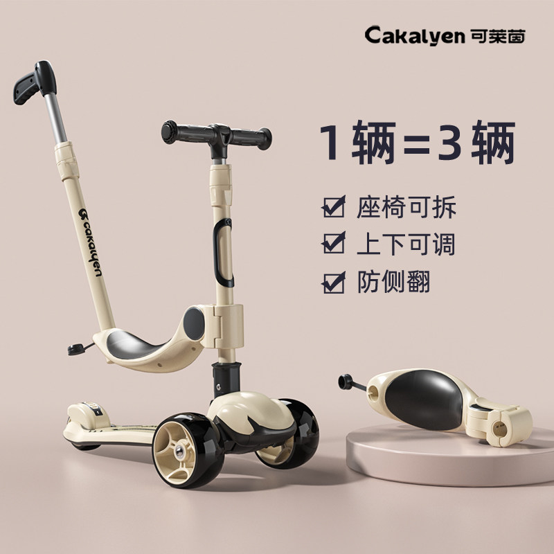 cakalyen可莱茵滑板车 儿童1一3一6一12岁宝宝溜溜滑滑车二三合一