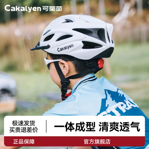 儿童自行车头盔安全透气