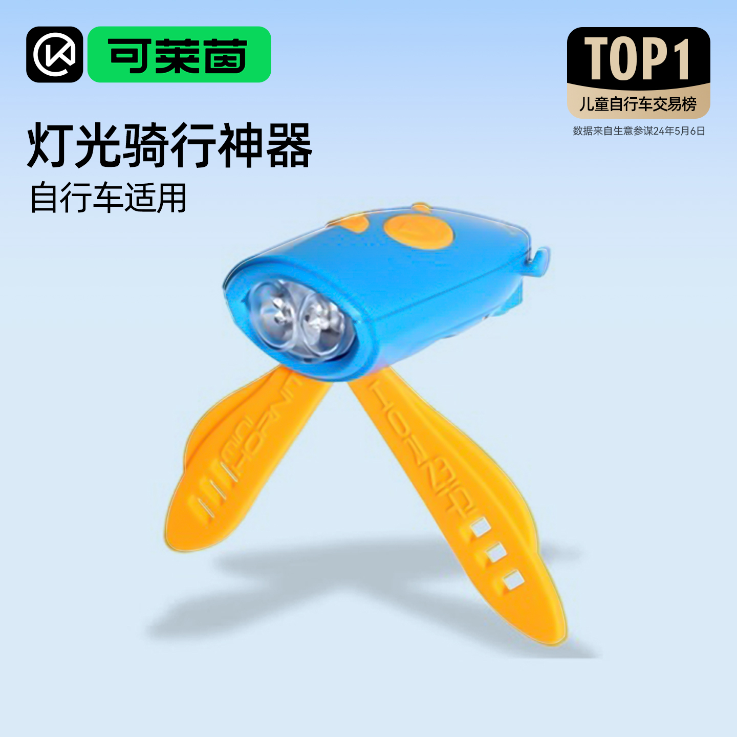 儿童自行车滑板车平衡车遛娃神器滑步车辅助配件单车前灯骑行装备