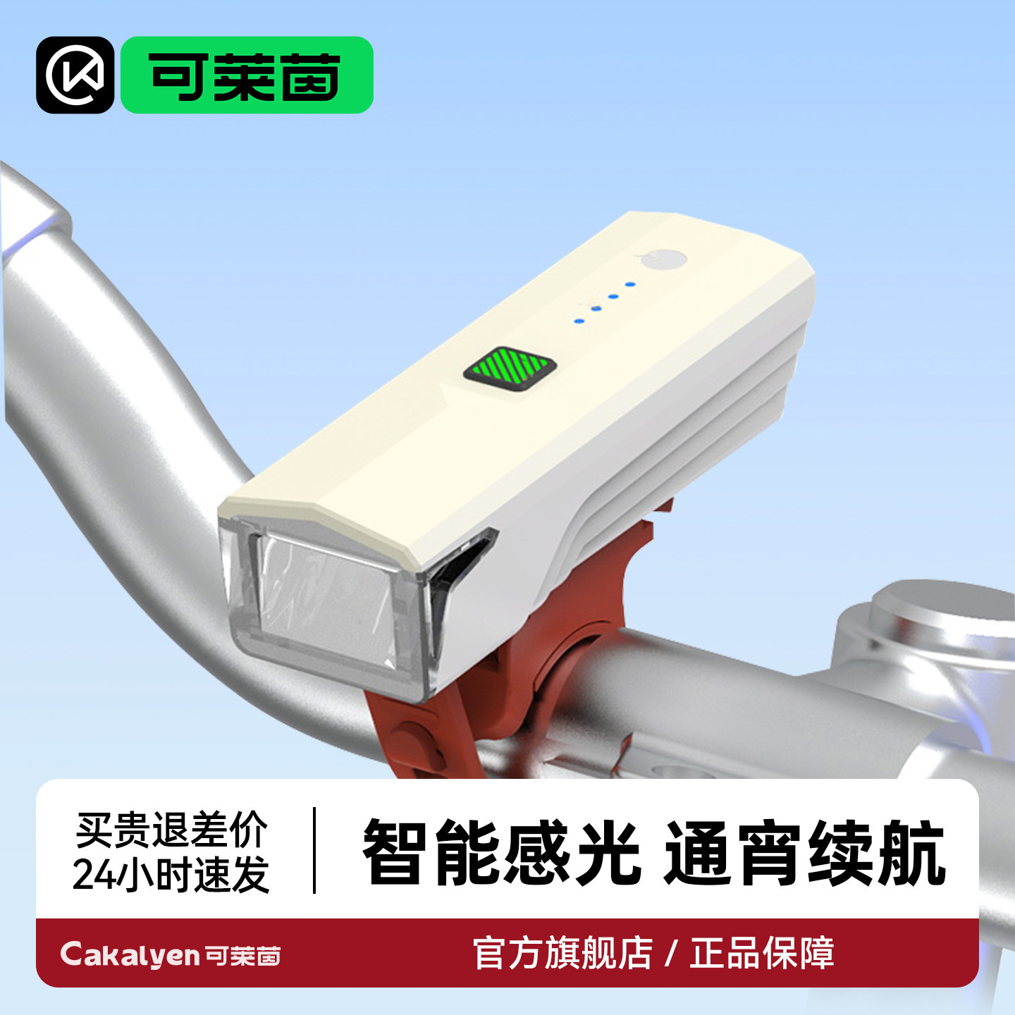 自行车前灯强光超亮夜骑儿童夜间山地公路单车骑行灯充电照明装备