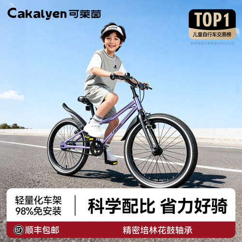 【咨询立减30】可莱茵CK08