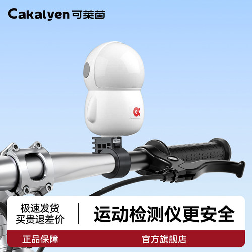cakalyen新款智能茵仔儿童平衡