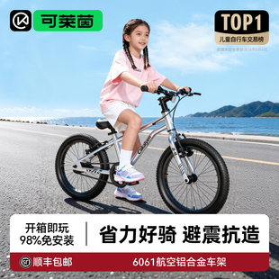 Cakalyen可莱茵CK06儿童自行车男孩女孩3一6岁中大童宝宝超轻单车
