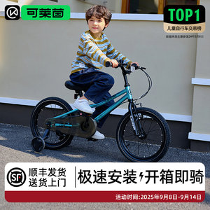 可莱茵儿童自行车男女孩脚踏单车中大童3到6岁到12岁宝宝2025新款