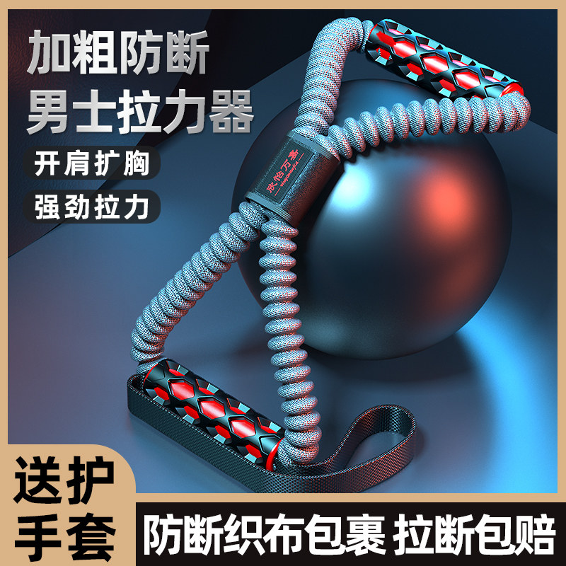 8字拉力器男士家用健身开肩练背训练器材多功能拉筋弹力拉伸神器,运动/瑜伽/健身/球迷用品,拉力绳/拉力器,淘宝优惠券,粉丝福利购,淘宝优惠卷