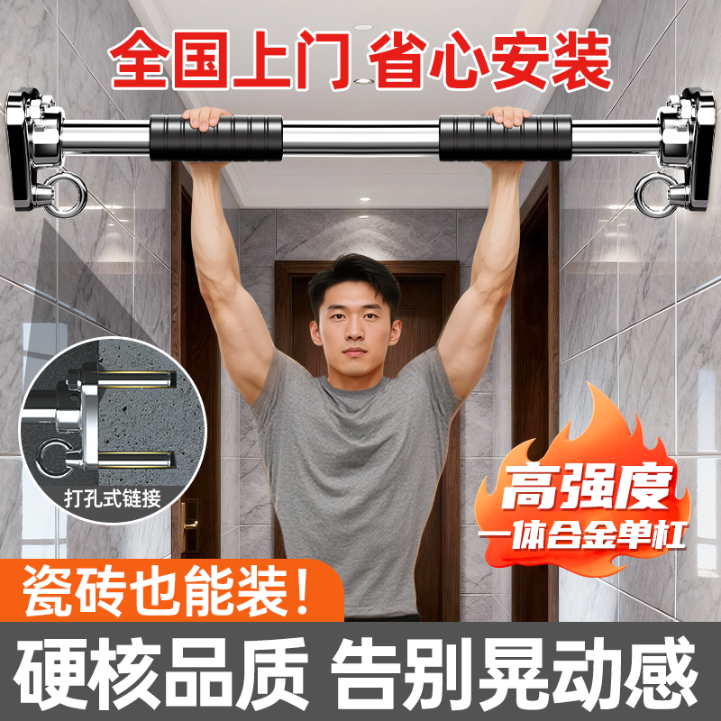 墙体打孔固定单杠室内家用引体向上健身器材成人过道安装加固螺丝