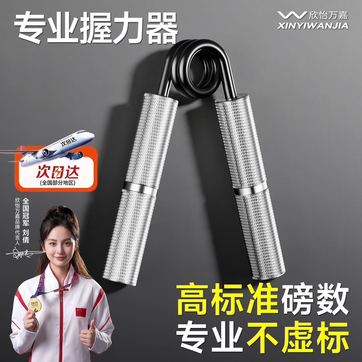 欣怡万嘉握力器男士专业练手力A型手指力训练器小臂力量康复训练