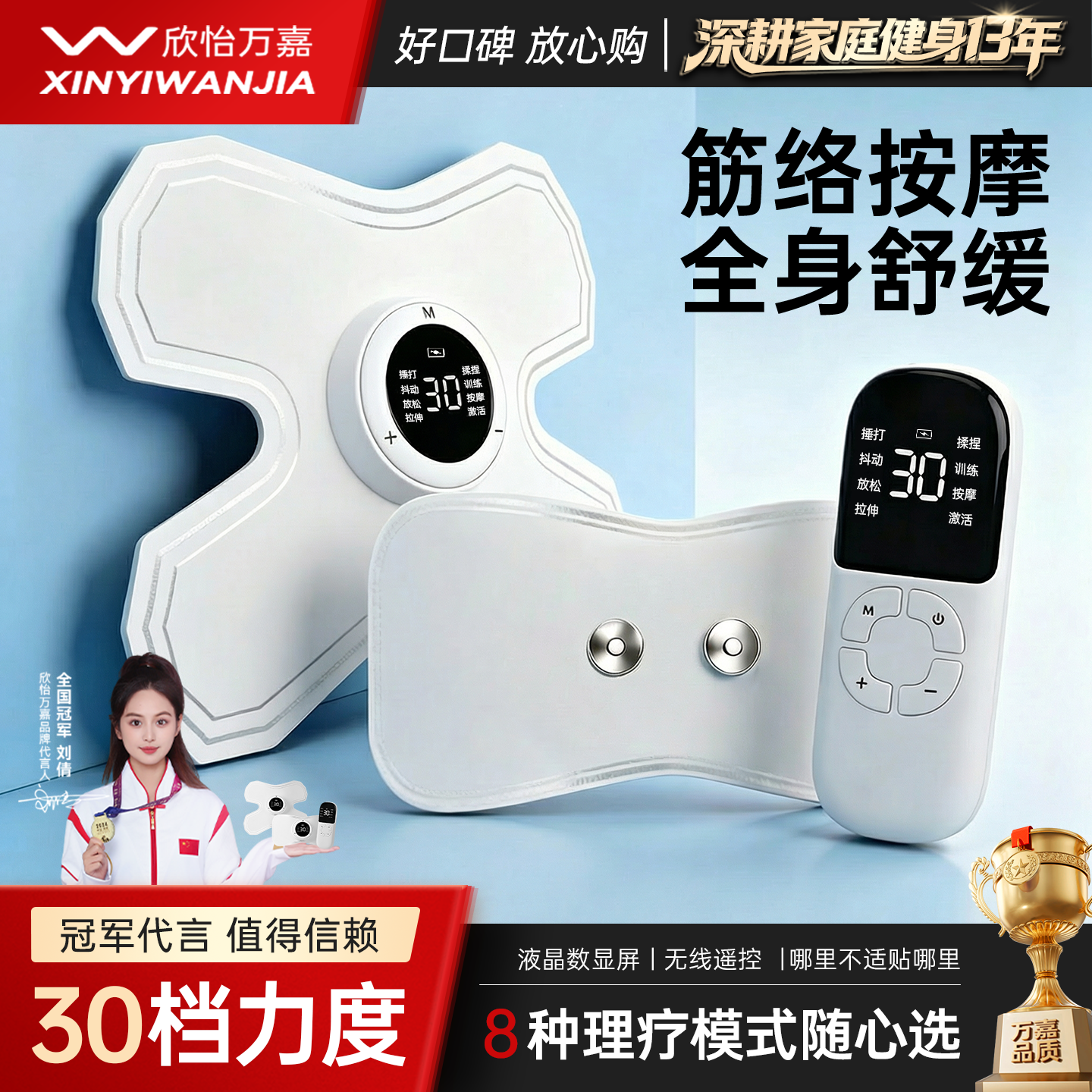 肌肉按摩贴电刺激仪全角加速器背部腰部颈椎按摩术后恢复肌力贴