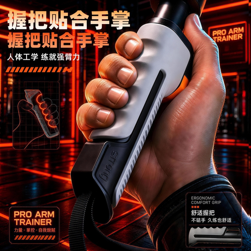 五档可调节弹簧新型臂力器男士
