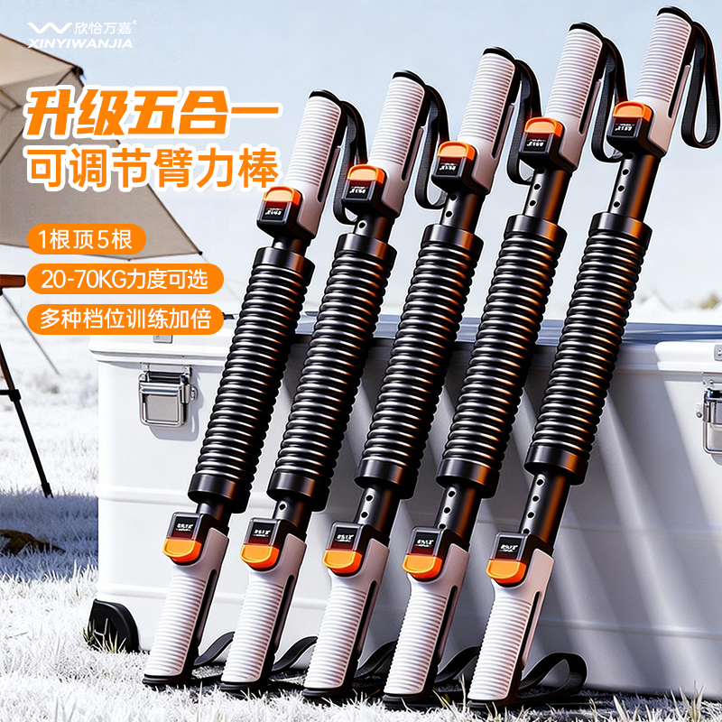 可调节臂力器男士健身家用40kg练手臂胸肌50kg臂力棒健身训练器材,运动/瑜伽/健身/球迷用品,臂力器,淘宝优惠券,粉丝福利购,淘宝优惠卷