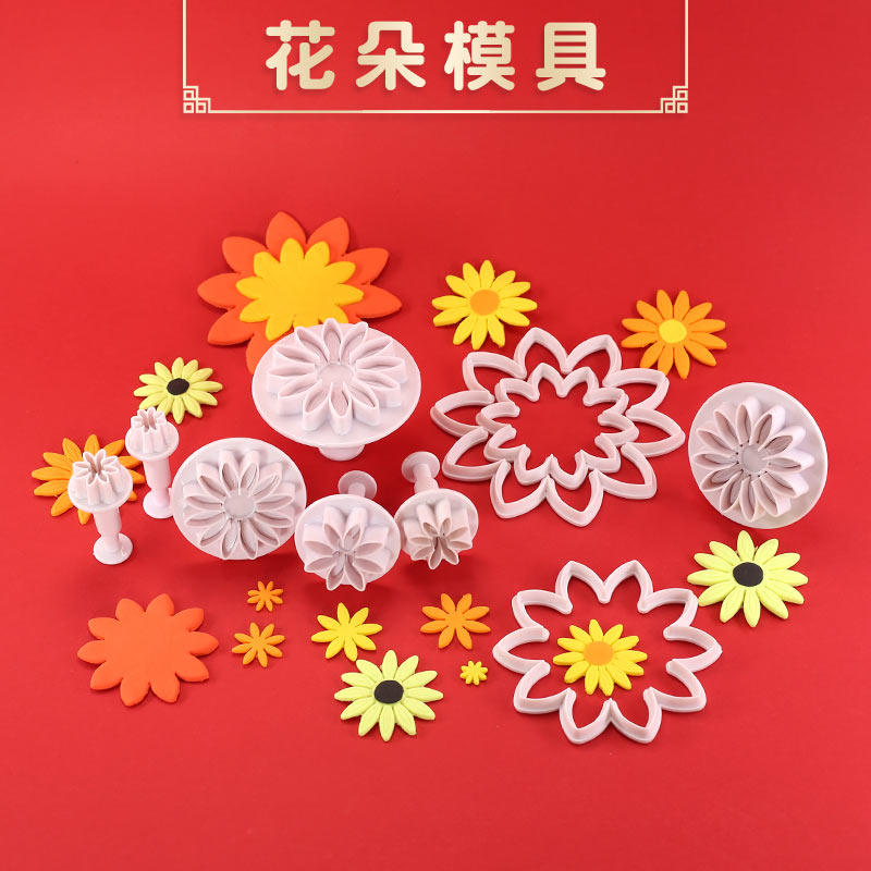 菊花梅花馒头模具雏菊花朵工具卡通包子馒头翻糖蛋糕烘焙饼干模具
