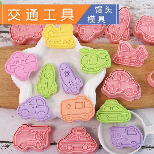 小汽车卡通馒头模具飞机挖掘机