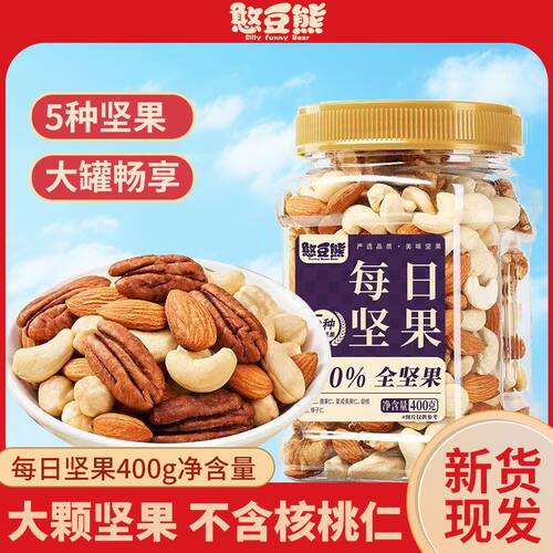 憨豆熊 每日坚果400g/罐全坚果仁夏果腰果仁多种坚果混合休闲零食