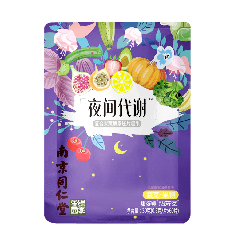 夜间酵素果蔬片台湾复合水果孝素非果冻梅饮原液益生菌膳食纤维