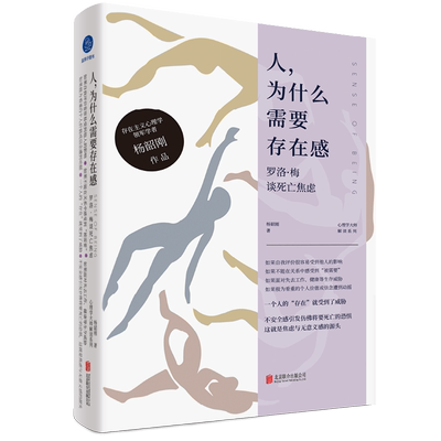 正版人为什么需要存在感心理学