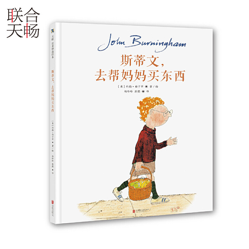 正版现货 斯蒂文去帮妈妈买东西 儿童绘本图画书故事书幼儿早教家庭教育益智启蒙类书籍畅销书在类目 书籍/杂志/报纸, 儿童读物/教辅, 绘画/漫画/连环画/卡通故事中 - 来自Buy2taobao.com提供专业的淘宝代购服务