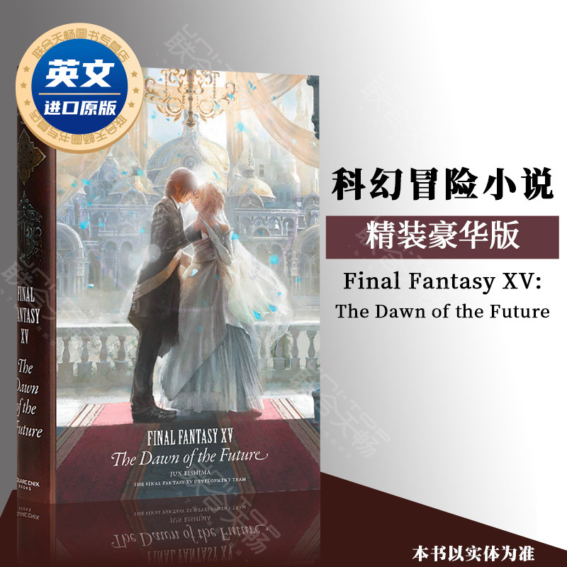 最终幻想15:未来的曙光final fantasy xv: the dawn of the future