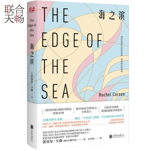 倾尽一生所爱写给海洋的生命往来