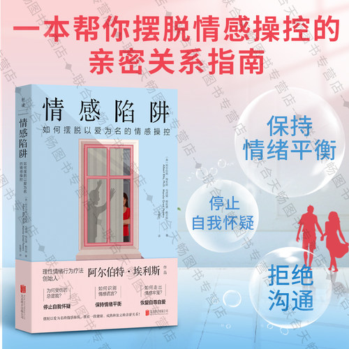 正面包邮情感陷阱两性关系