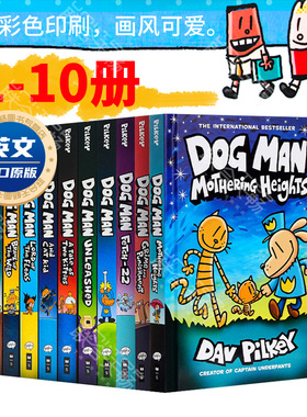 Dog Man神探狗狗的冒险全10册 1-10内裤超人Captain Underpants Dav Pilkey中小学生儿童幽默漫画桥梁书正版英文原版绘本进口书籍