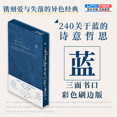 三面书口刷边版蓝明室正版