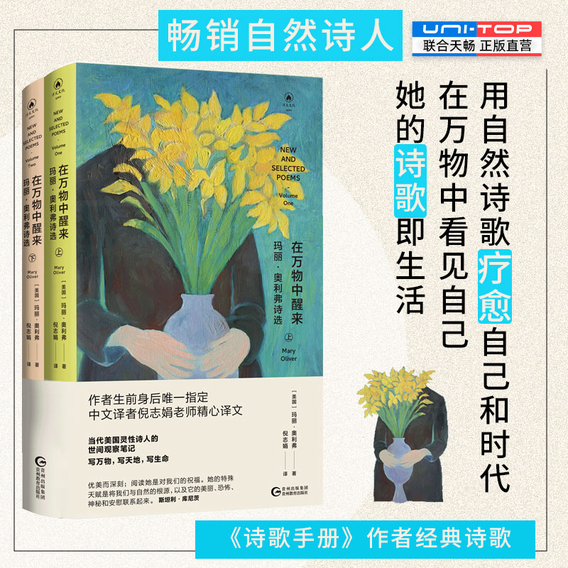 在万物中醒来玛丽·奥利弗诗选