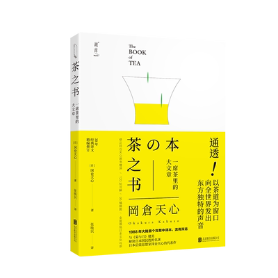 官方店包邮有茶气茶文化书籍