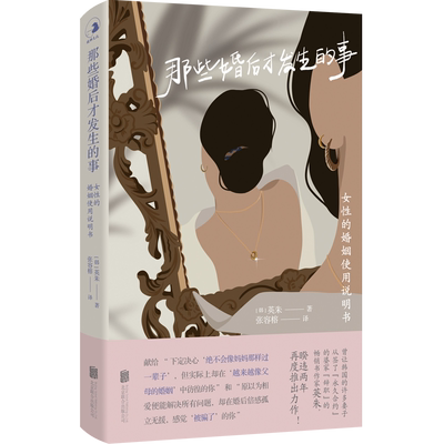 官方店包邮那些婚后才发生的事