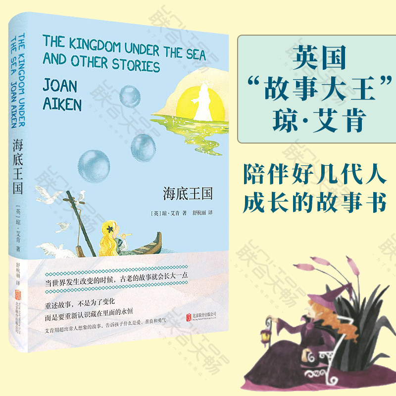 海底王国张祖庆寒假书单推荐