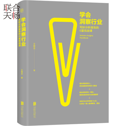 教会你在一周内摸清任意未知行业发展趋势