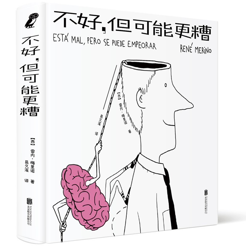 官方店包邮不好,但可能更糟漫画