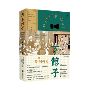 现货包邮 下馆子:一部餐馆全球史[美]凯蒂·罗森 从世界上第一家餐馆在中国开封诞生开始 75幅馆藏级珍贵照片+73幅典藏级世界名画