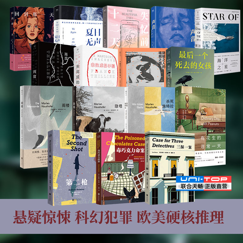 欧美硬核悬疑推理小说合集