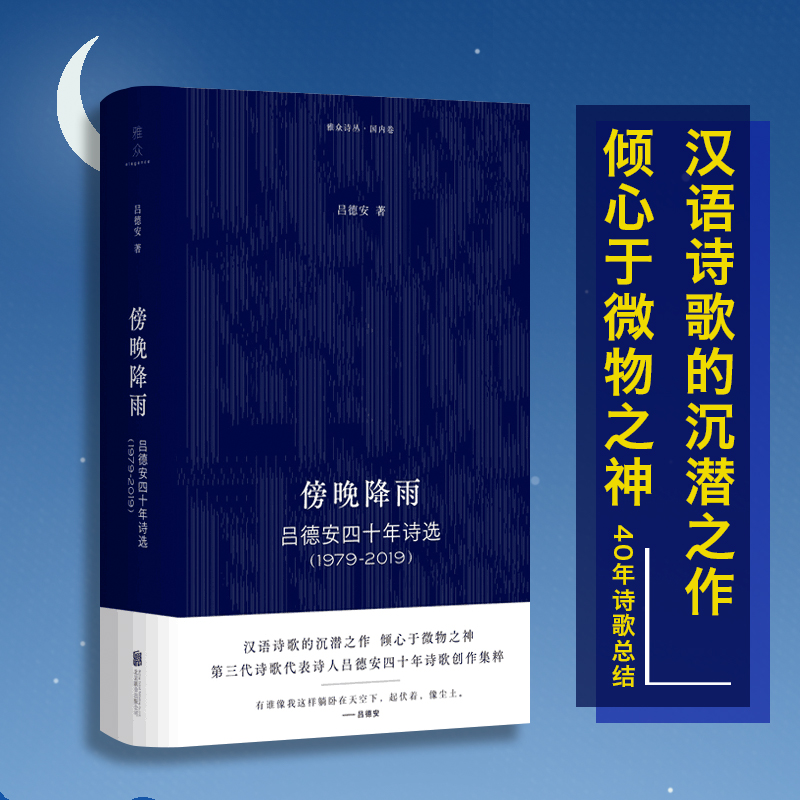 作者入围第10届华语文学传媒大奖年度诗人