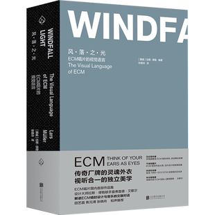 官方店包邮 风·落·之·光:ECM唱片的视觉语言 焦元溥田艺苗张晓舟和声推荐传奇唱片厂牌灵魂外衣视听合一独立美学 收藏艺术设计