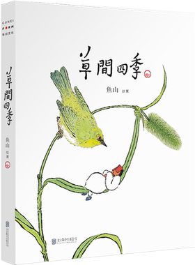 官方店包邮正版草间四季艺术画集