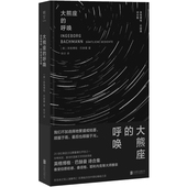 毕希纳奖 大熊座 奥地利国家文学奖 外国诗歌德语文学 英格博格·巴赫曼诗全集 明室正版 包邮 呼唤 20世纪德语诗歌 高峰之一