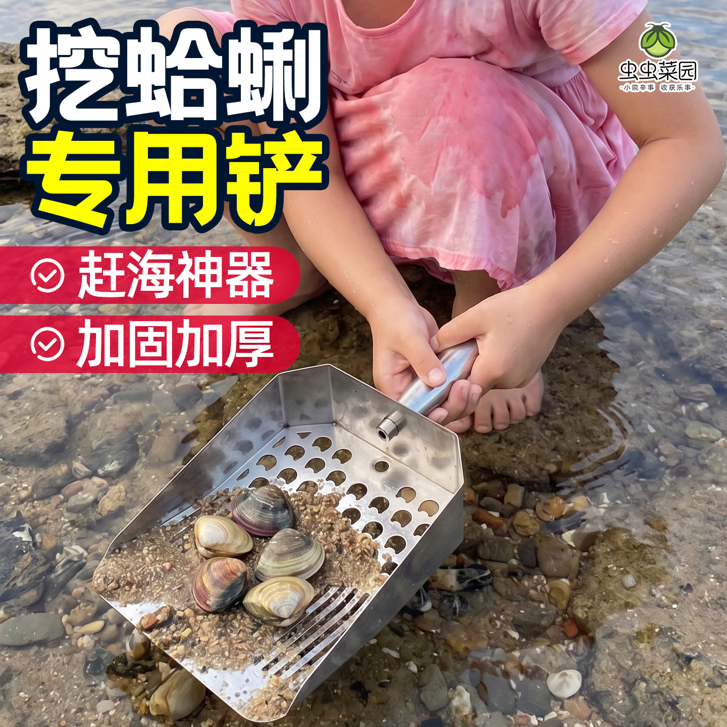 赶海工具套装挖蛤蜊专用铲子必备神器多功能不锈钢筛网加长手柄