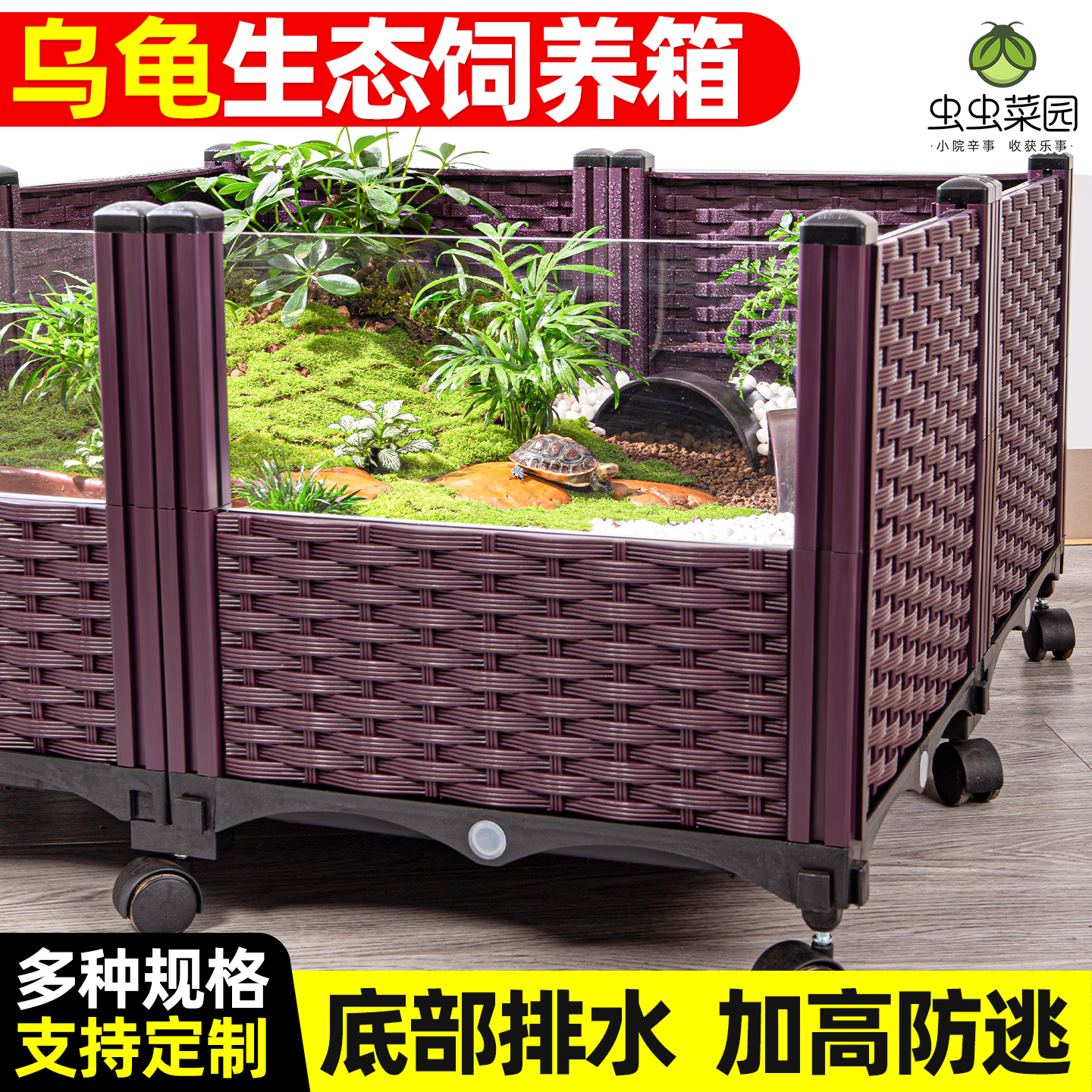 黄缘龟饲养箱生态乌龟缸带躲避屋