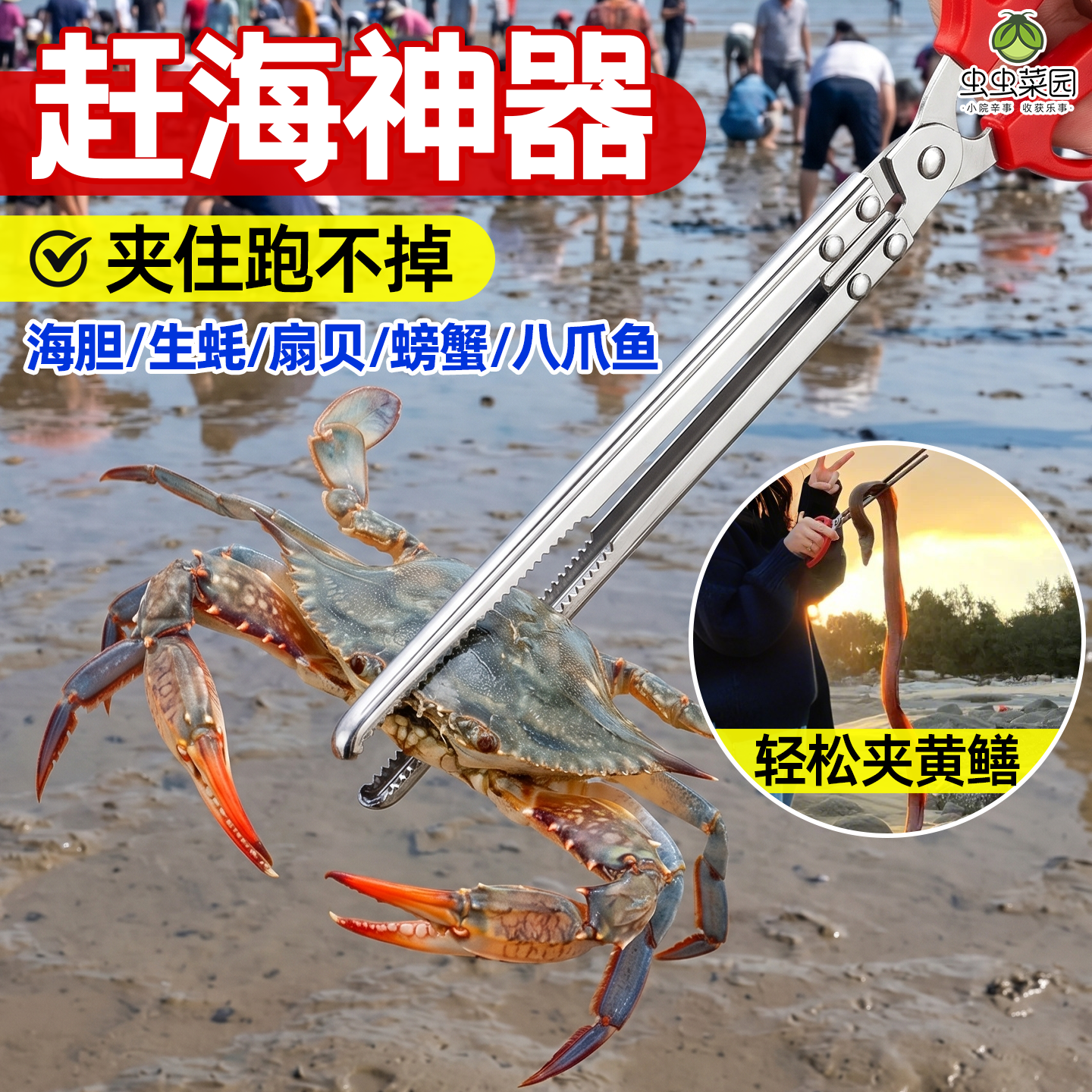 螃蟹专业夹子抓黄鳝鱼神器赶海不锈钢工具泥鳅防滑耐磨火钳垃圾夹