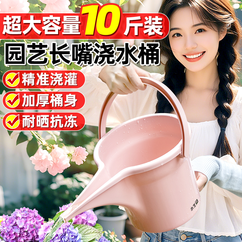 园艺家用种菜浇菜浇水壶桶长嘴