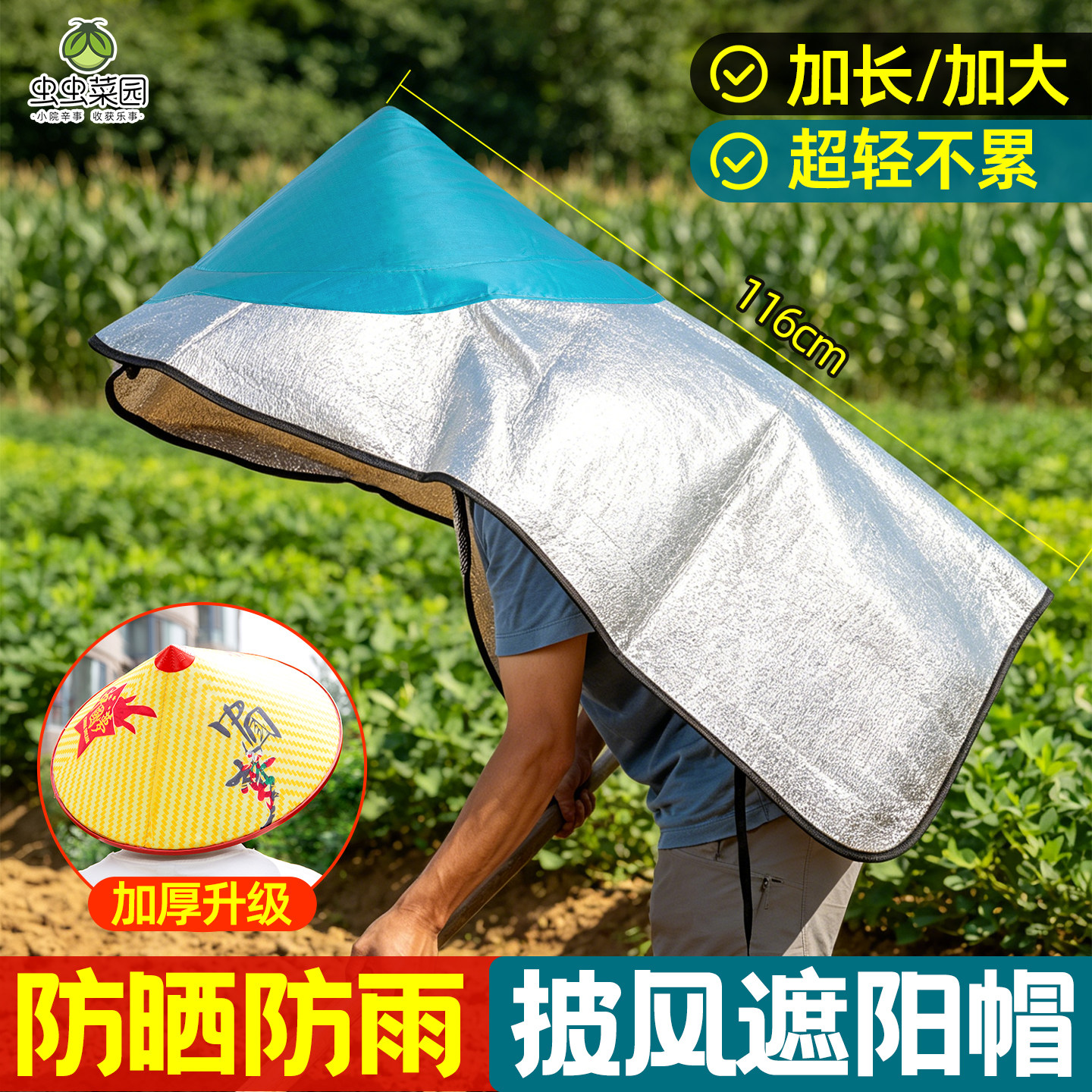 户外干农活防晒帽采茶专用夏季遮阳斗笠防水防雨披风铝膜隔热神器