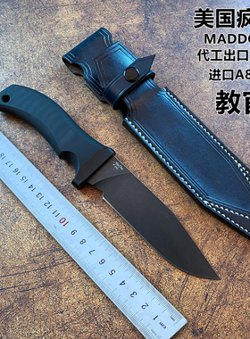 美国疯狗教官版进口A8高硬度手工户外露营防身直刀锋利求生小刀