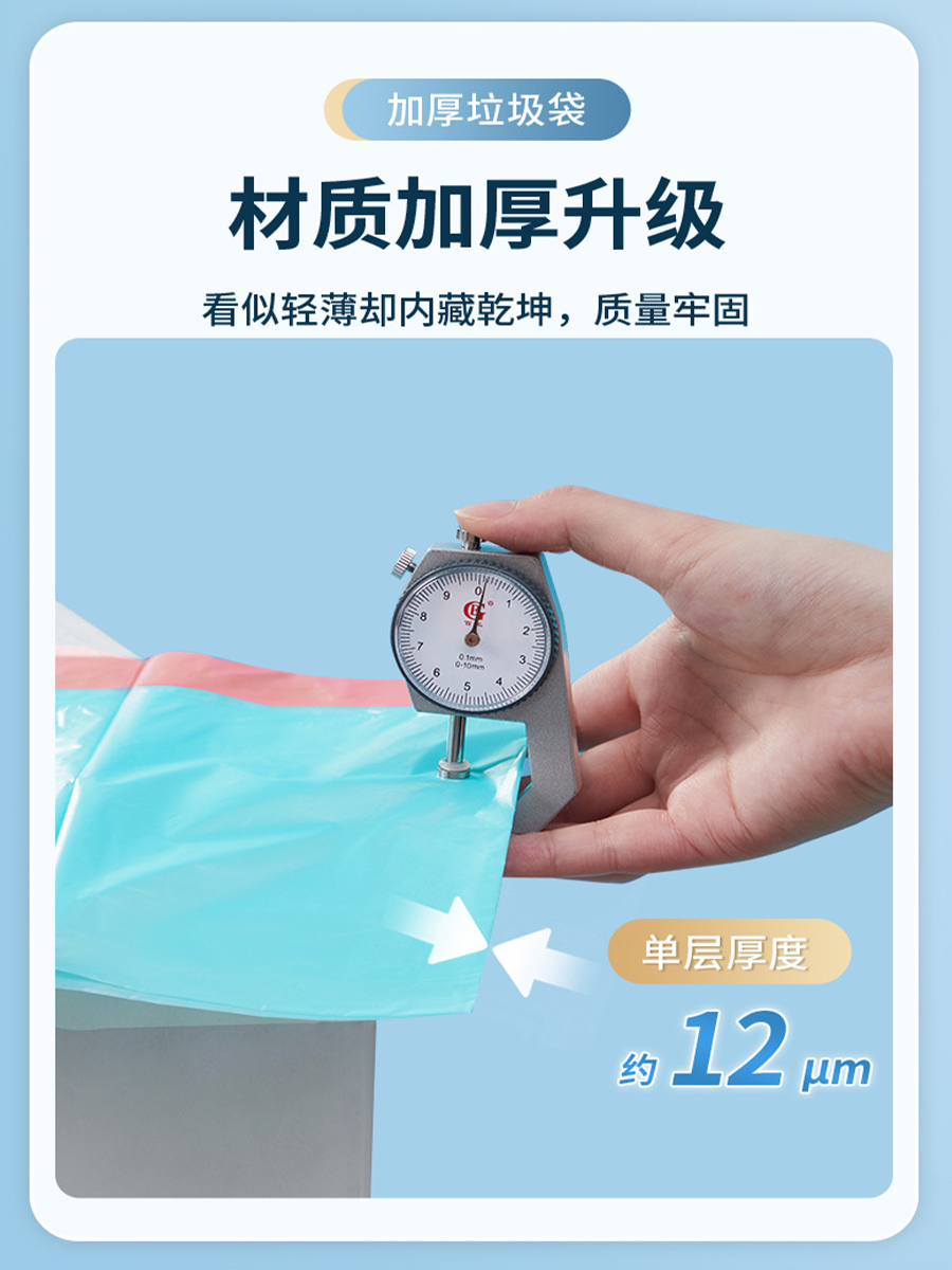 抽取式垃圾袋家用创意免撕环保塑料袋自动收口手提式收纳袋垃圾袋