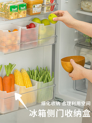 冰箱侧门收纳盒食品多功能分类整理盒冷藏保鲜盒水果蔬菜储物盒