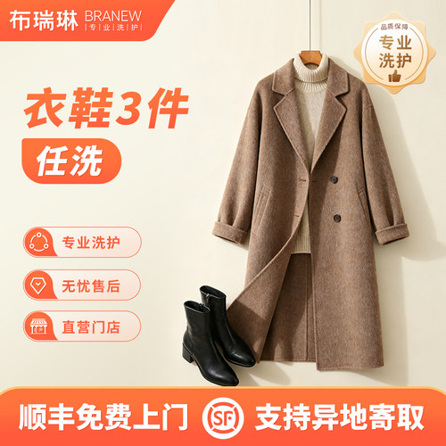 优衣库/李宁/普通衣鞋3件任洗小白鞋羽绒棉服顺丰包邮洗护服务